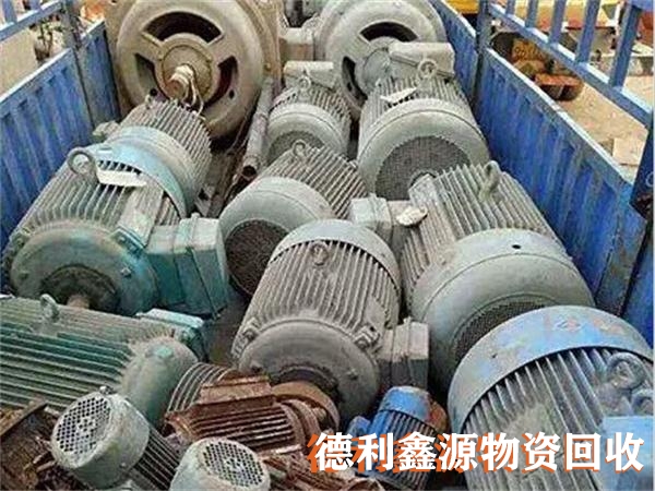 北京電機回收,舊電機回收,水泵電機回收