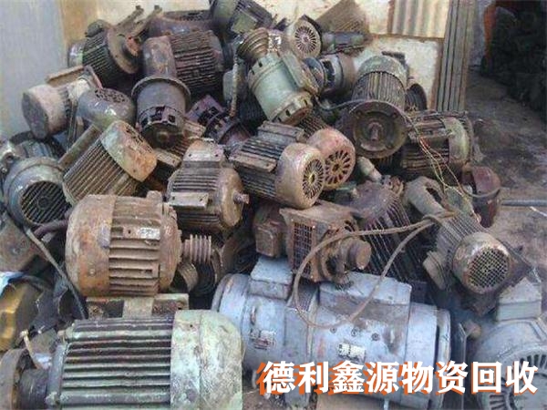 實力商家，回收舊電機，消防泵回收，電動機回收