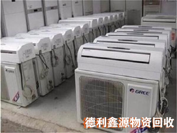 二手空調回收,空調回收電話,格力空調回收