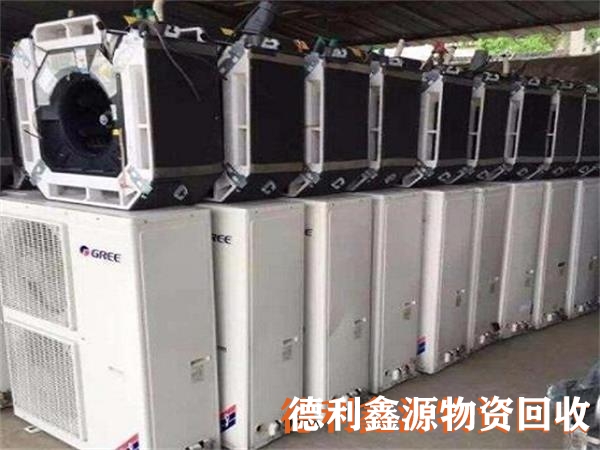 二手空調回收,空調回收電話,格力空調回收