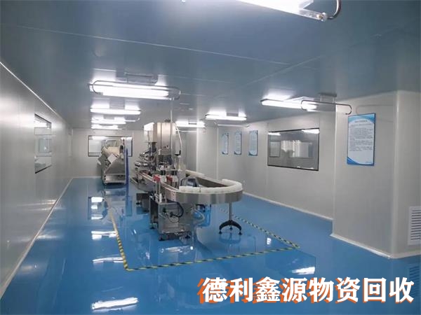 亦莊凈化車間回收，亦莊藥廠車間回收，免費專業(yè)拆除