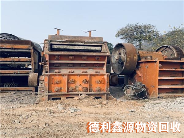 礦山設備回收，礦山機械設備回收，廢舊設備回收
