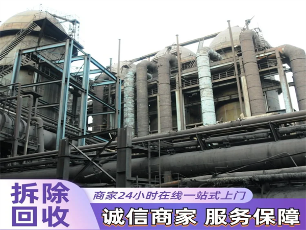 廢舊工廠拆除，整廠設(shè)備回收，整廠拆除