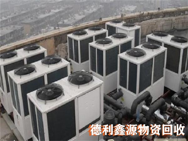 制冷設備回收價格