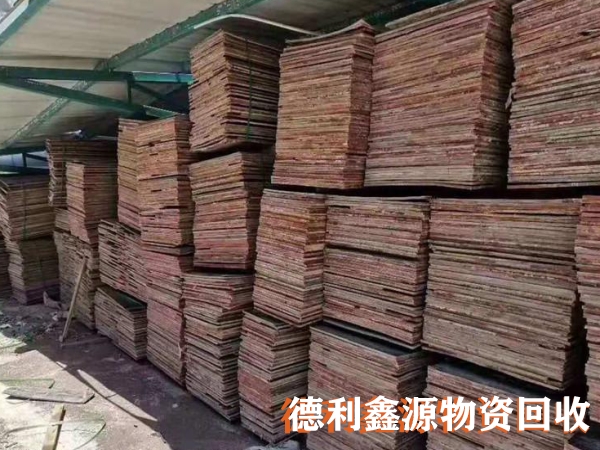 菏澤竹膠板回收多少錢