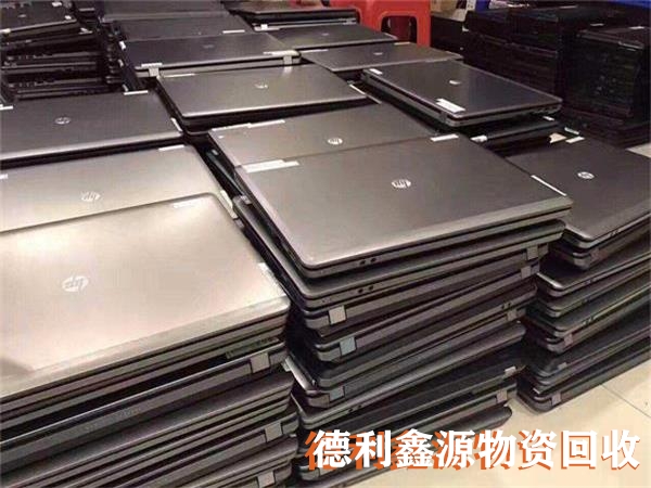 宣武電腦回收多少錢